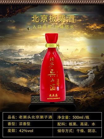 板栗泡酒用什么白酒,板栗泡酒用什么酒最好