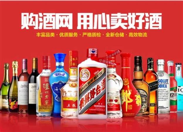 買白酒上哪個(gè)網(wǎng)站,網(wǎng)購品牌白酒