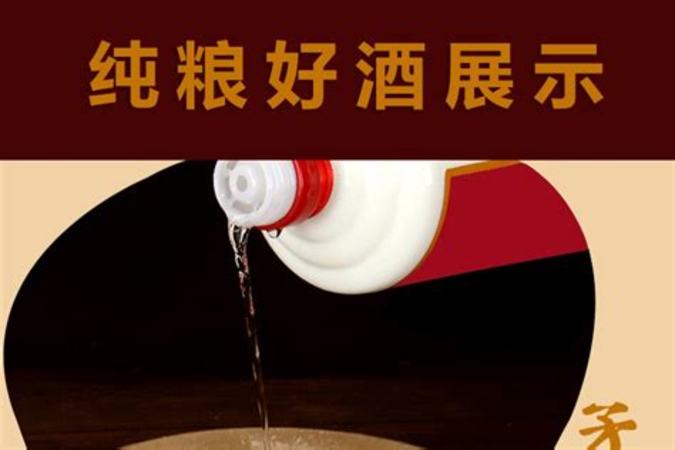 茅臺 什么酒,茅臺跟普通白酒有什么區(qū)別