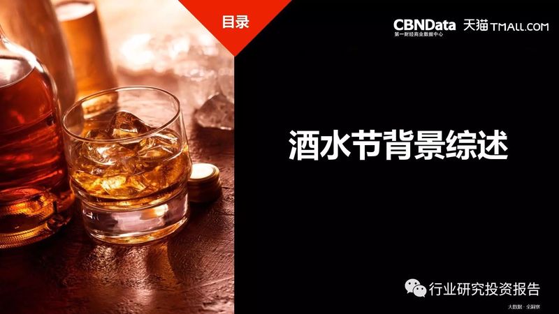 葡萄酒的消費人群調查結果(葡萄酒的消費人群調查分析)