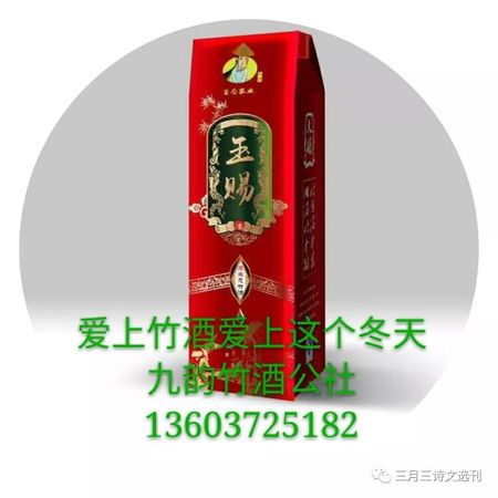 竹藏酒有什么功效(竹葉酒有什么功效)