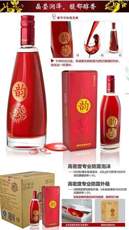 杜康福韻酒52度價格大全(杜康52度福韻酒價格表)