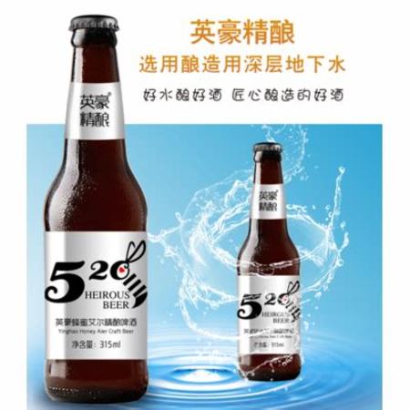 精釀啤酒利潤(rùn)如何,代理了一款精釀啤酒