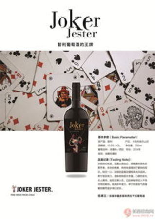 joker干紅葡萄酒(可迪爾干紅葡萄酒)